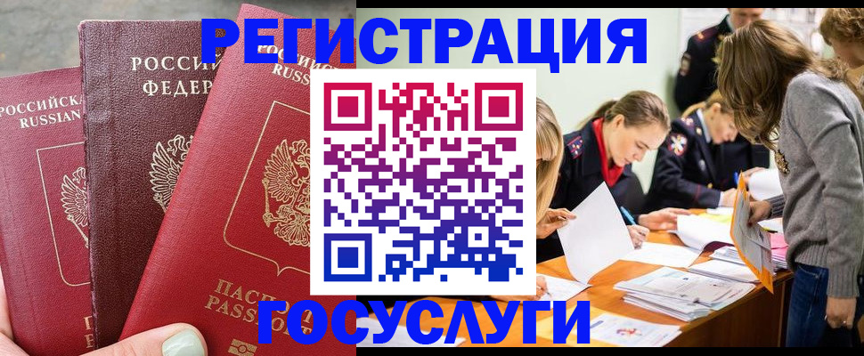 прописка паспорт в Батайске